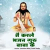 About Tai Karle Bhajan Guru Baba Ke Song